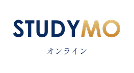 STUDYMO オンライン